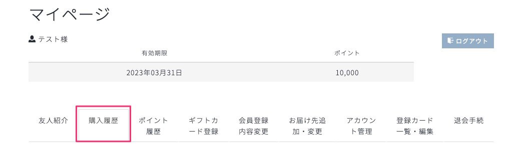 領収書の発行について1