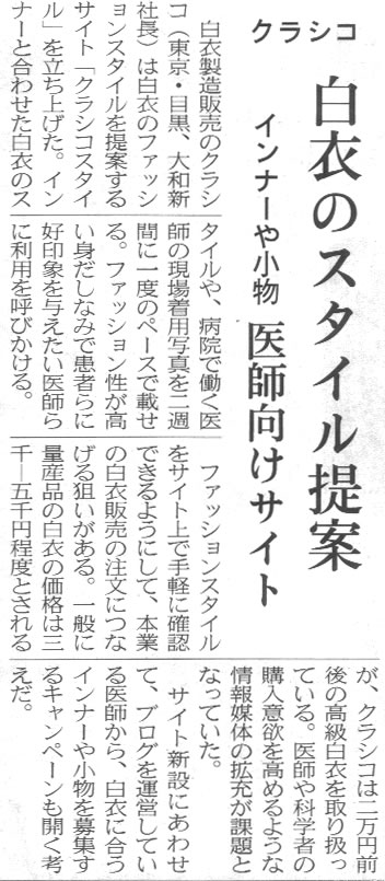 日経メディカル10月号内容