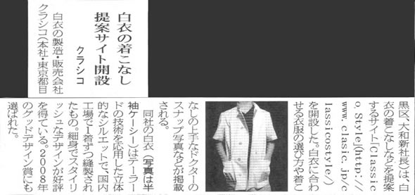 日本歯科新聞2009年2月17日内容