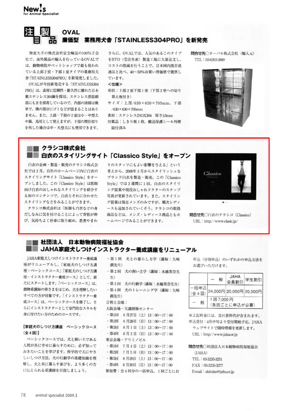 【as】2009.3内容