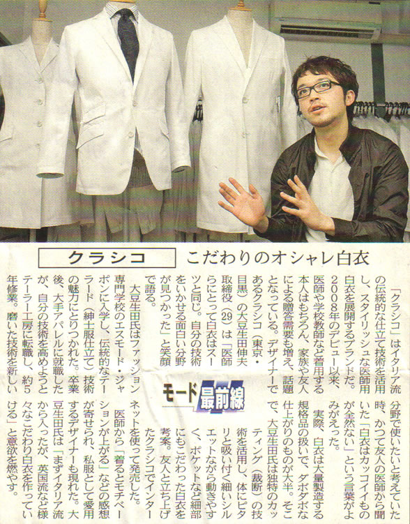 日経MJ2009年6月14日内容