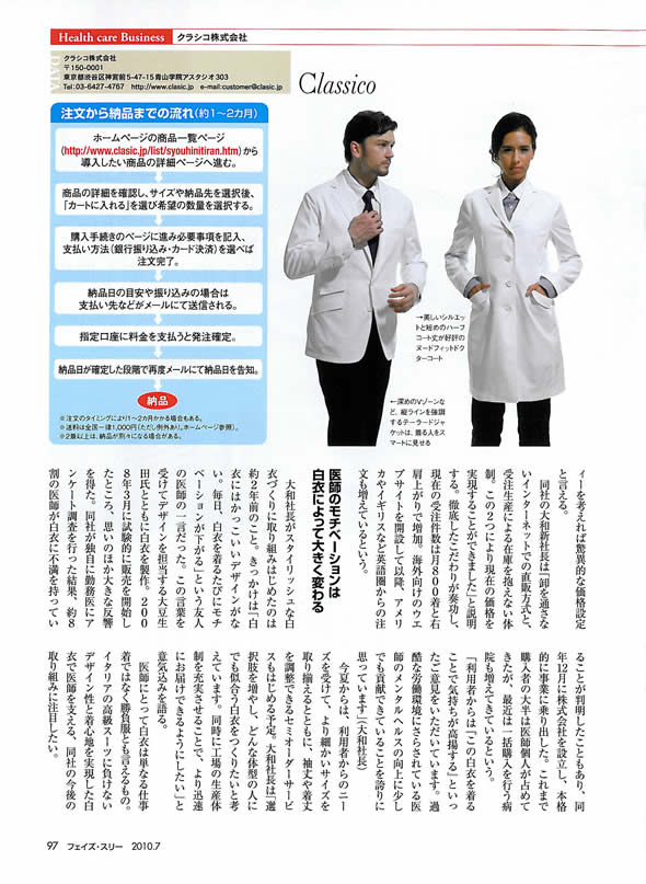 100628iryokeiei_naiyou2 100628iryokeiei_naiyou2