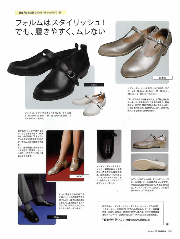 100927cadetto_naiyou5
